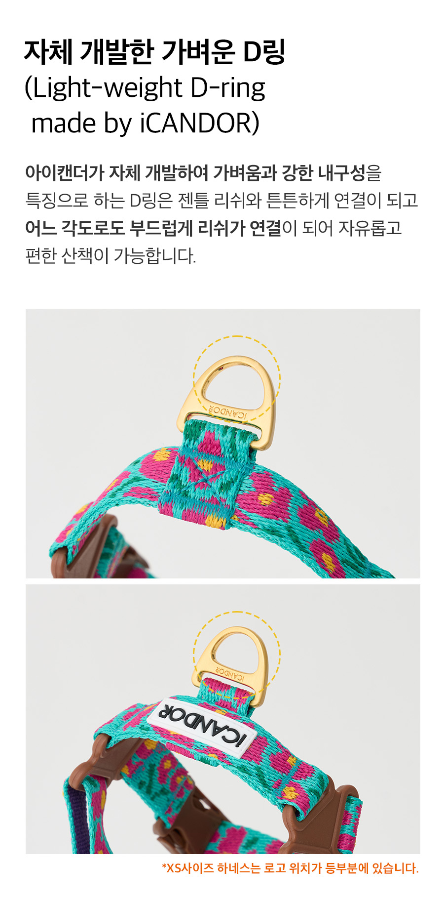 9_노풀하네스_상세3.jpg