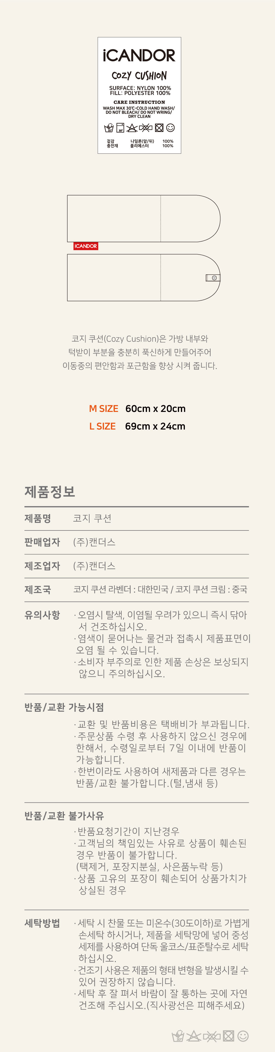 38_코지쿠션 상세정보_(250416수정).jpg