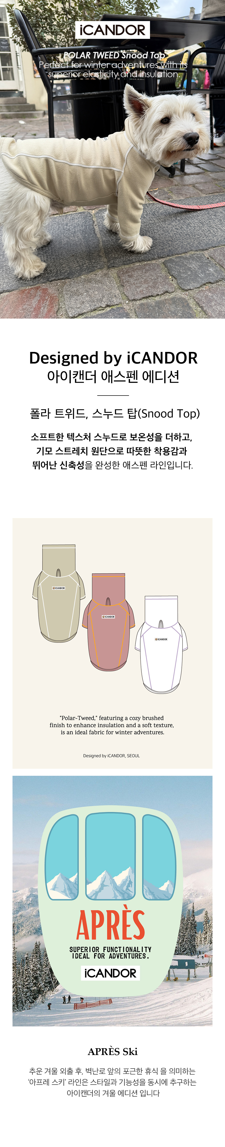 1_메인이미지_스누드탑_베이지.jpg