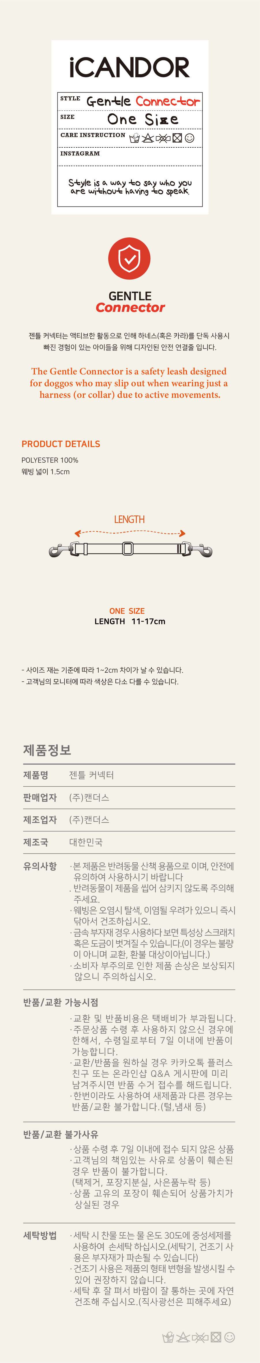 6_워크-상세사이즈_젠틀-커넥터.jpg