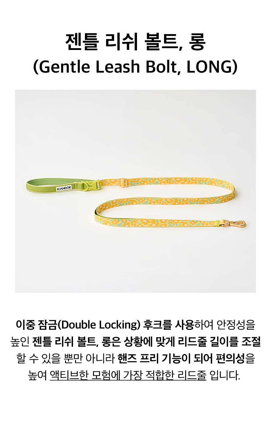 22_상세페이지_젠틀-리쉬-볼트,-롱.jpg