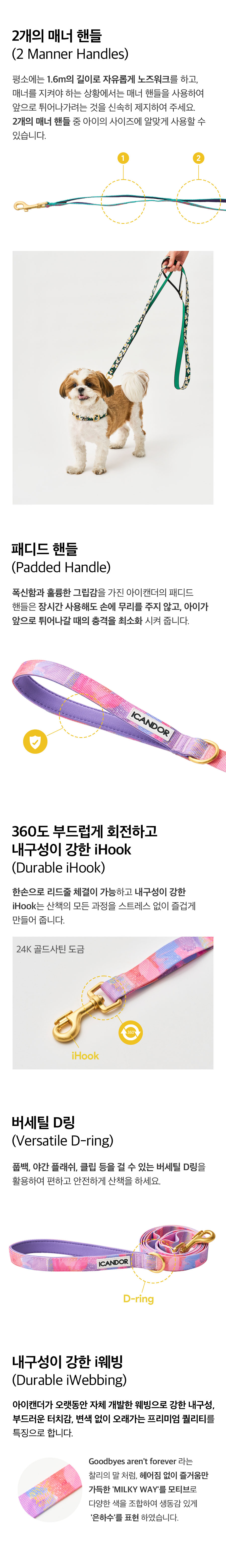 9_상세페이지_밀키웨이_리쉬.jpg
