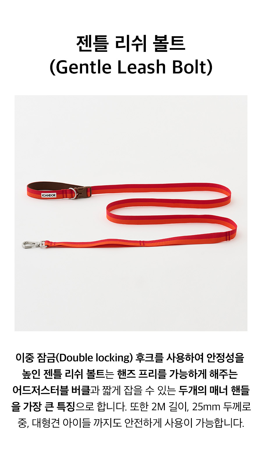 3_젠틀리쉬볼트_썬셋.jpg