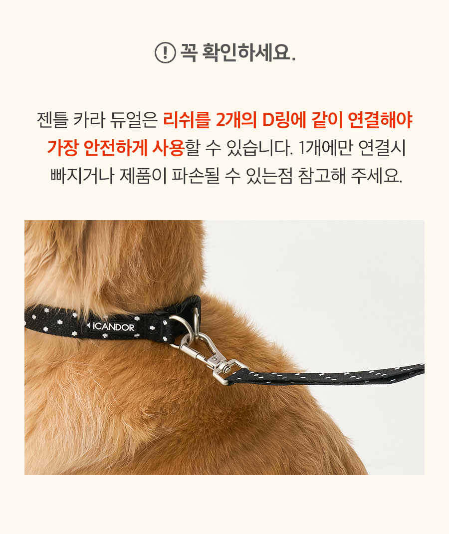 10_카라_유의사항.jpg