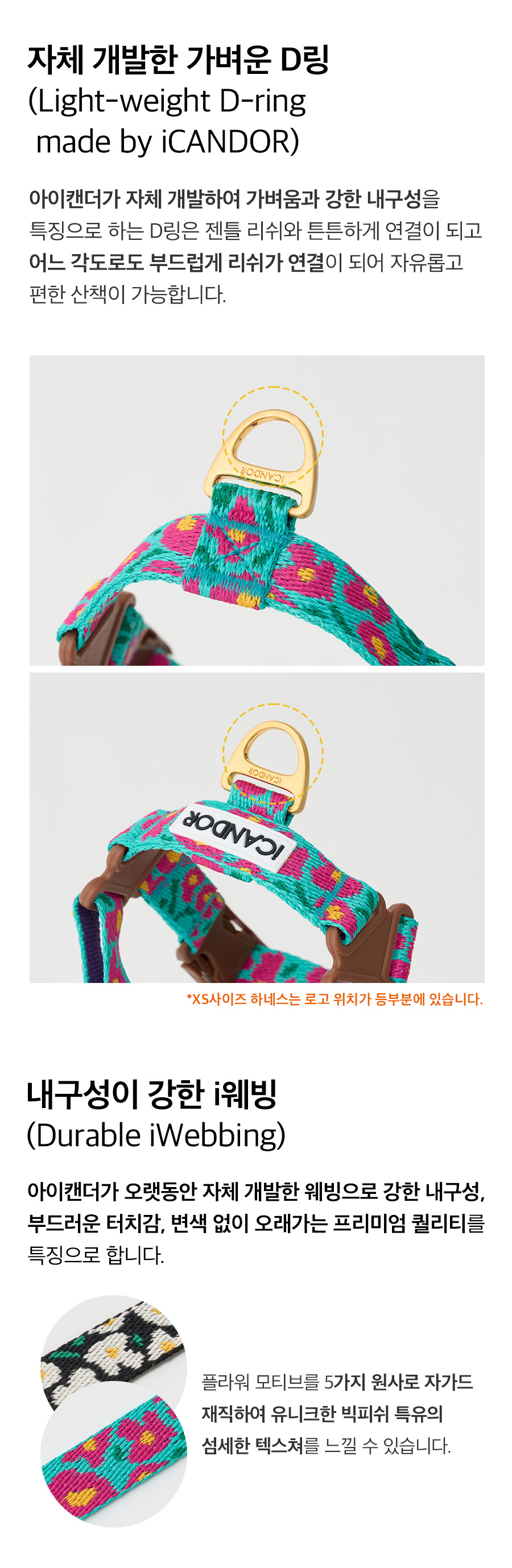 10_노풀하네스_상세3.jpg