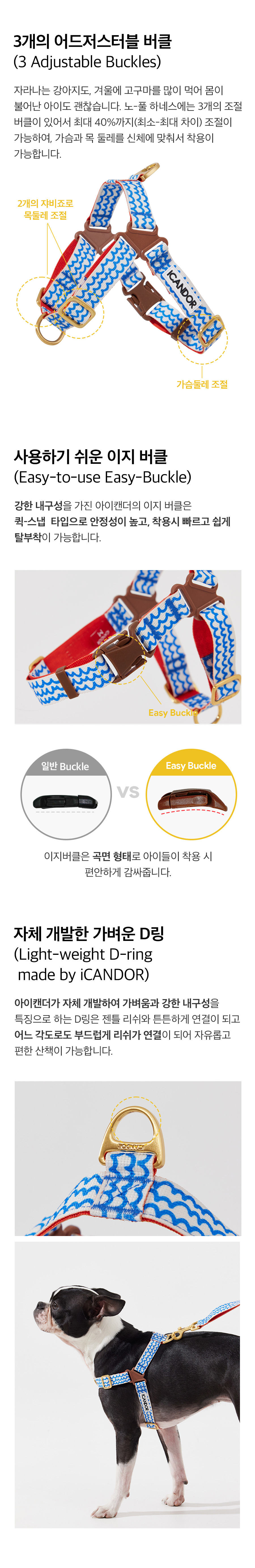 7_노풀하네스_상세2.jpg