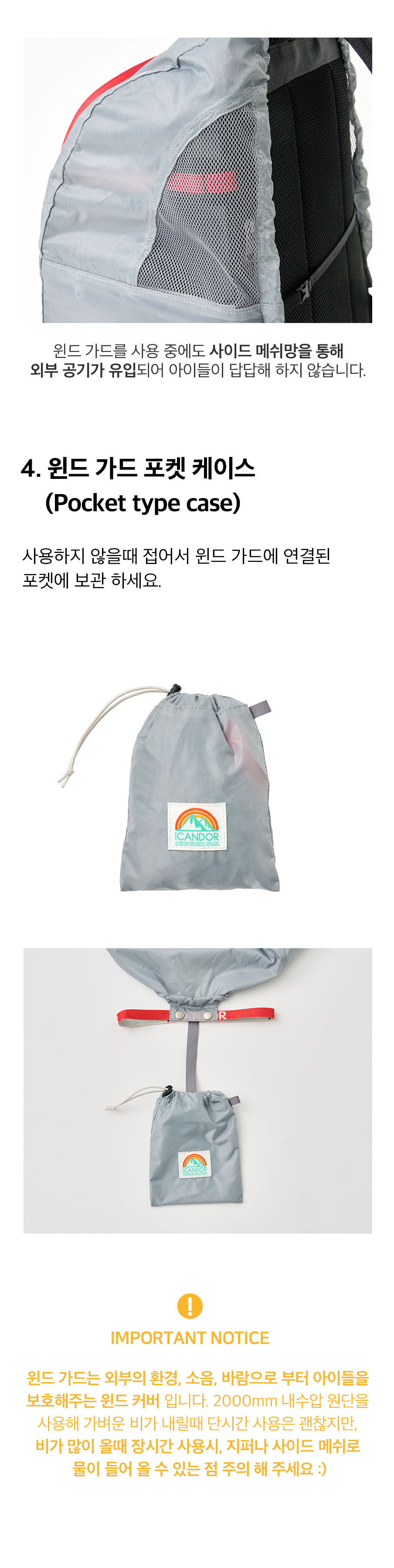 11_공통이미지_윈드가드4.jpg