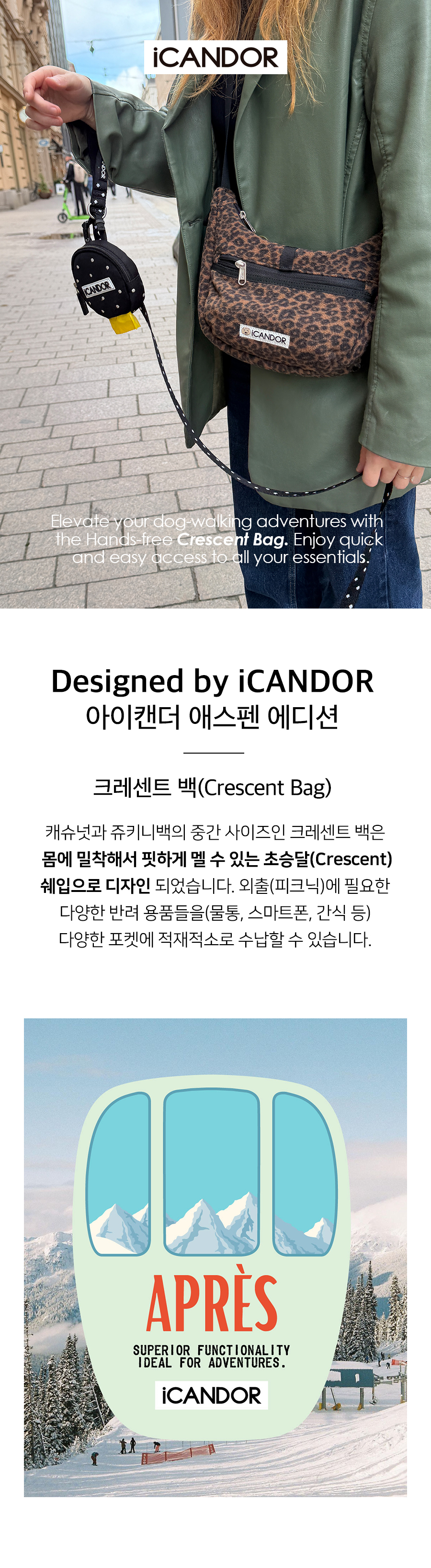 1_공통이미지_크레센트백_레오파드.jpg