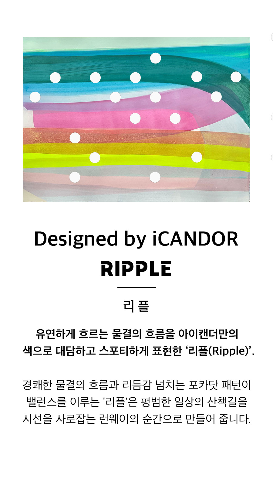 2-2_메인스토리_리플.jpg