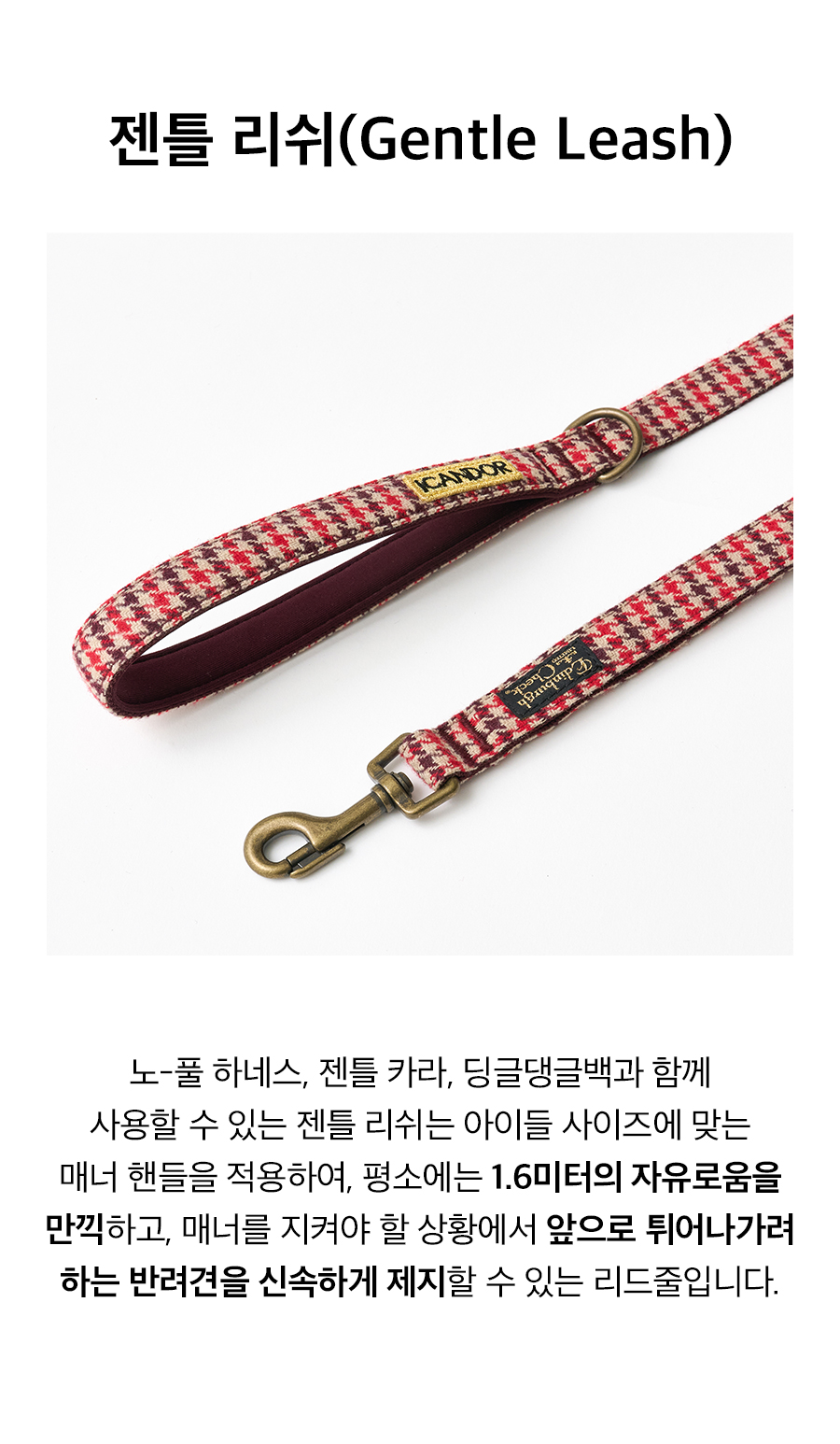 3_라인별_젠틀리쉬_에든버러체크-레드.jpg