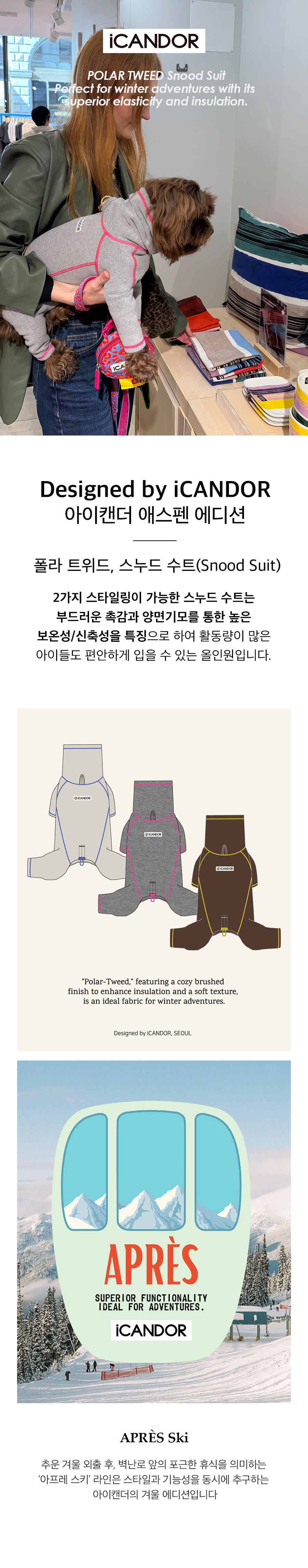 1_메인이미지_스누드수트_그레이.jpg