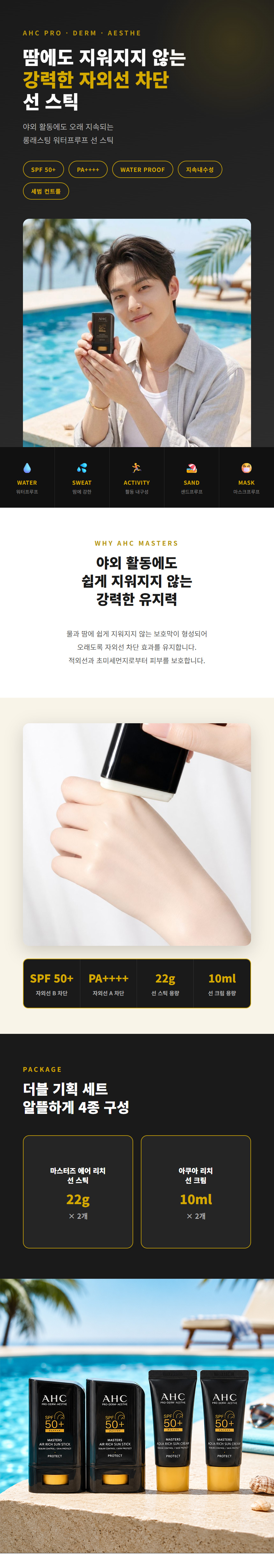 선스틱상페psd_01.jpg