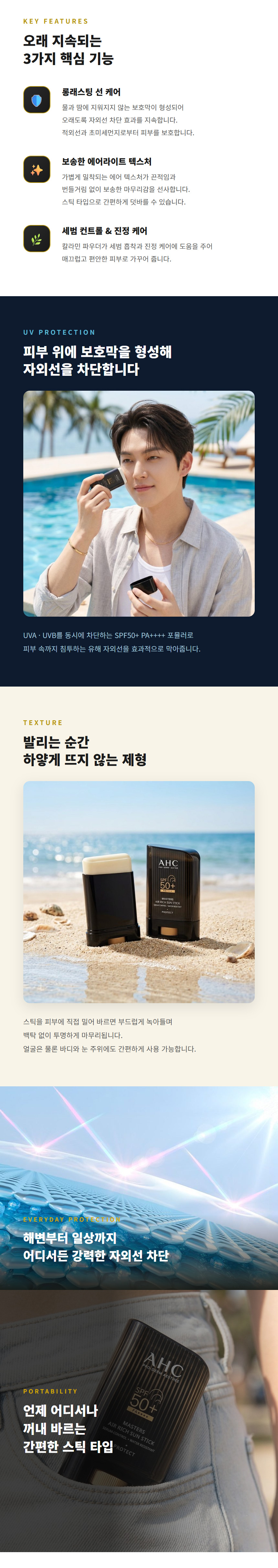 선스틱상페psd_02.jpg