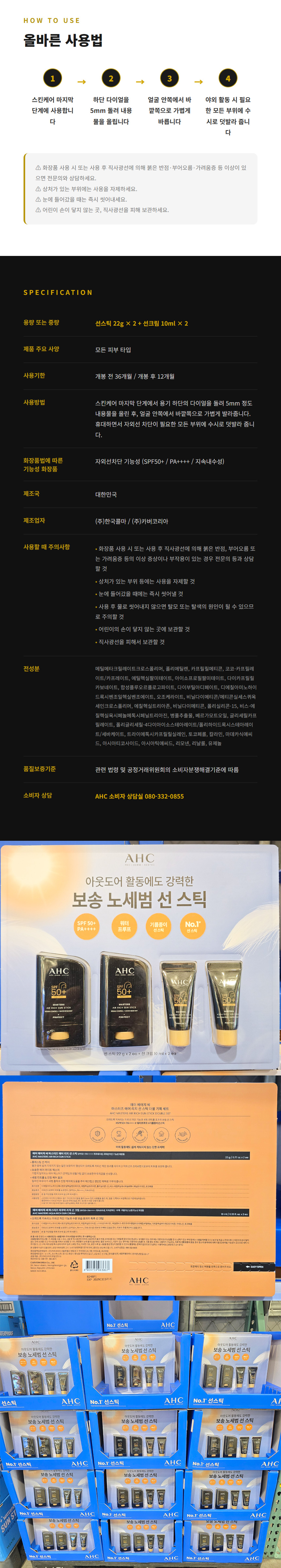 선스틱상페psd_03.jpg