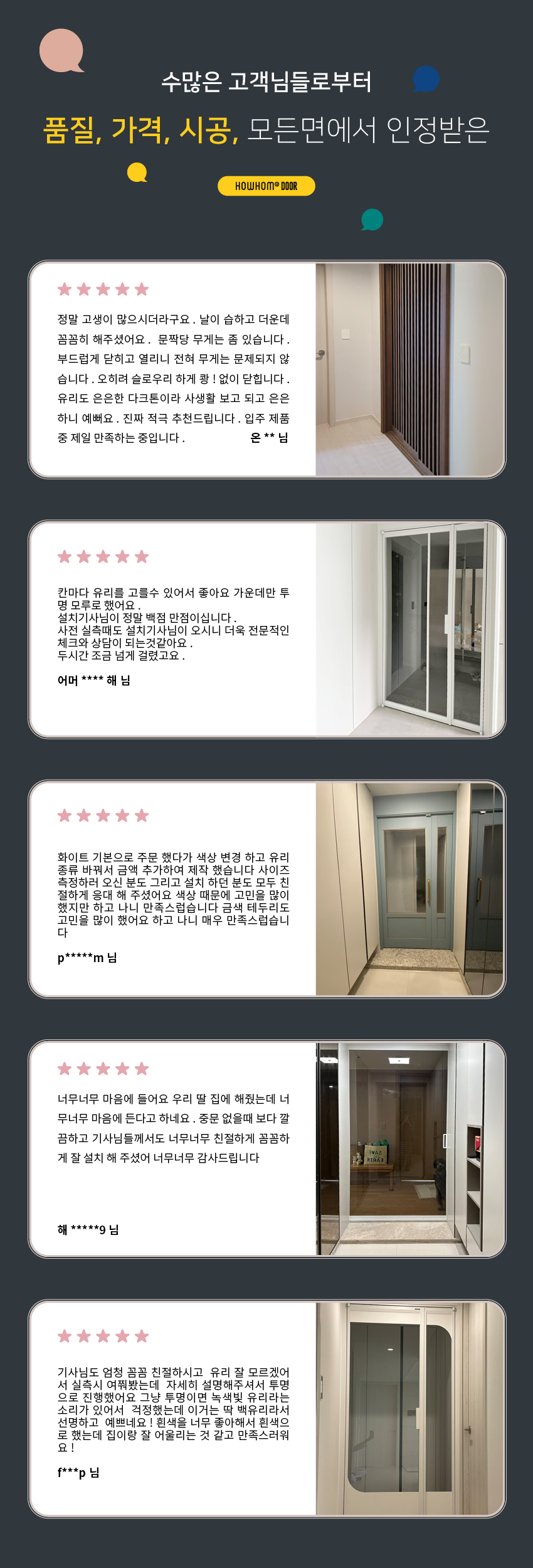 중문·도어 > 초슬림 양방향 스윙도어 중문시공-비대칭 1050~1500 | 오늘의집 쇼핑