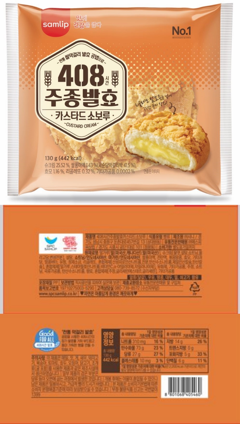 카스타드소보루 상세.jpg