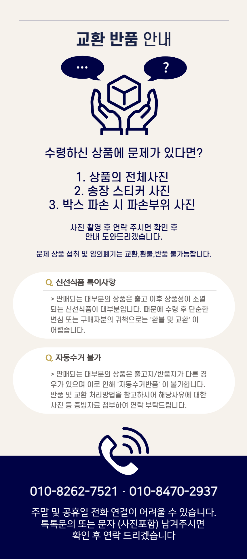 하단공지.png
