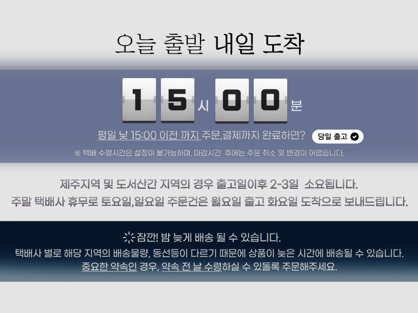 스스제외 15시마감.png