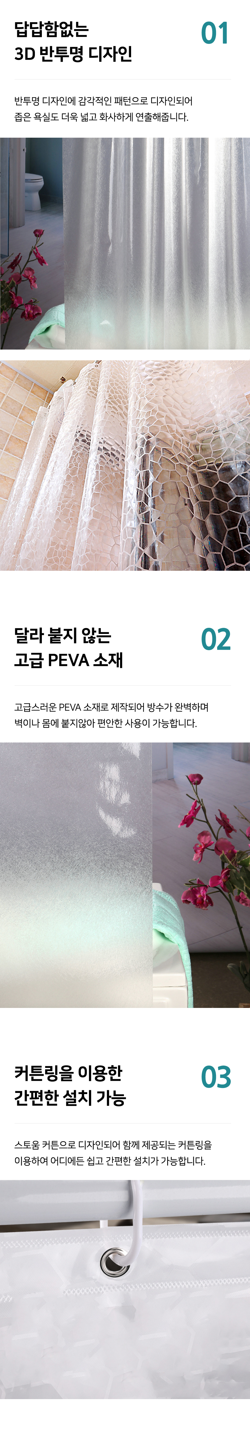 139(도)-샤워커튼+압축봉세트-도매꾹_02.jpg