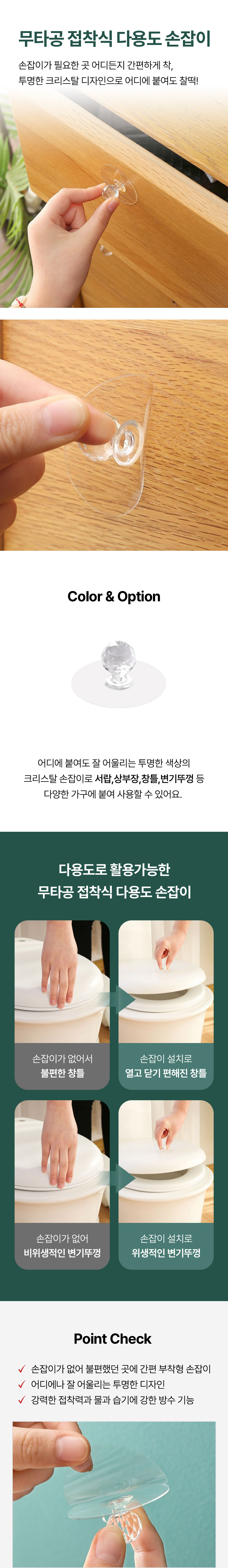 372(도)-무타공-접착식-다용도-손잡이_01.jpg