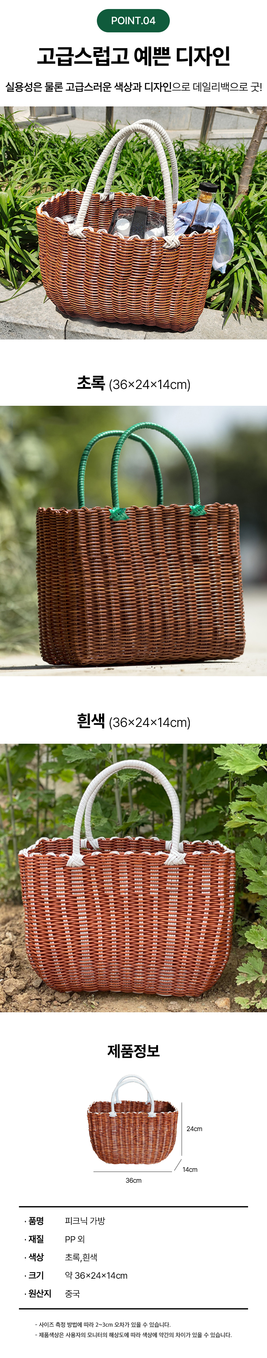 232(도)-피크닉-가방-도매꾹_03.jpg