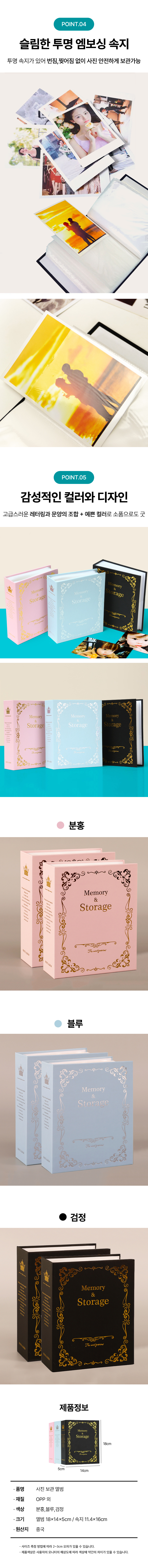 217(도)-사진보관앨범-도매꾹_02.jpg