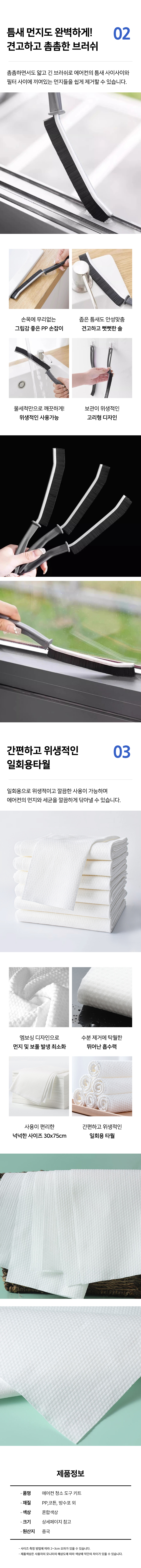 389(도)-에어컨-청소-도구-키트-도매꾹_02.jpg