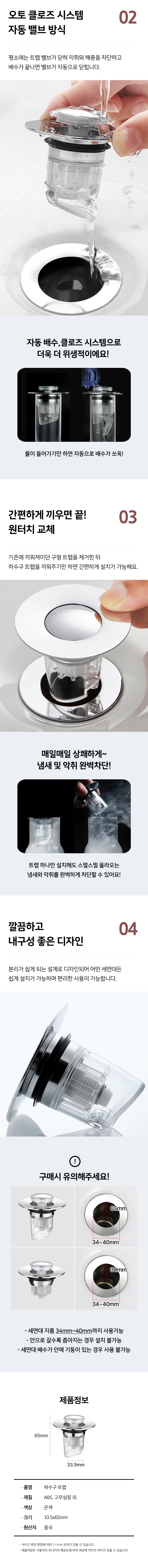 하수구트랩_02.jpg