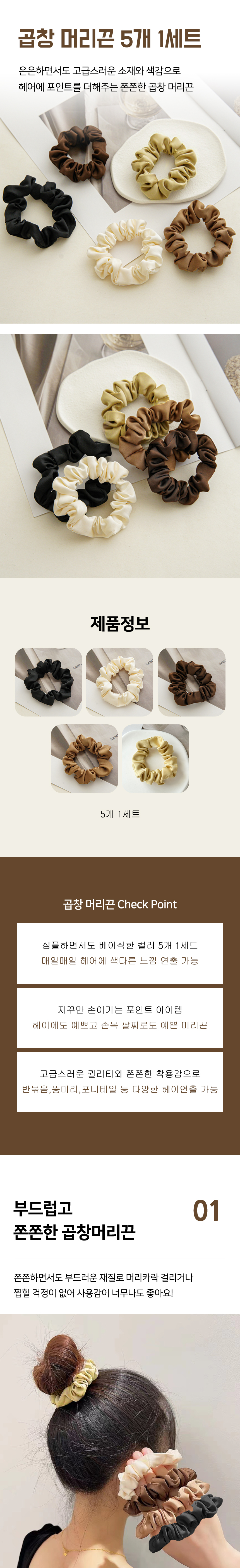 151(도)-곱창머리끈-도매꾹_01.jpg