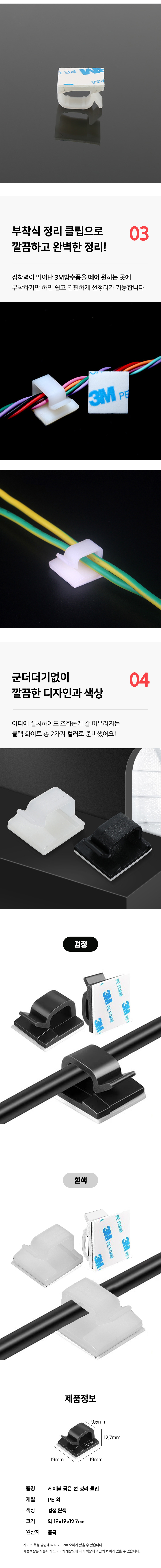 128(도)-앞날앤-케이블-굵은-선-정리-클립-도매꾹_02.jpg