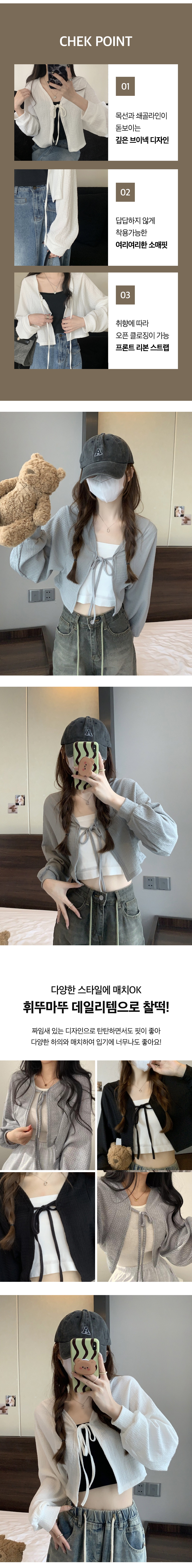 16-가디건크롭_02.jpg
