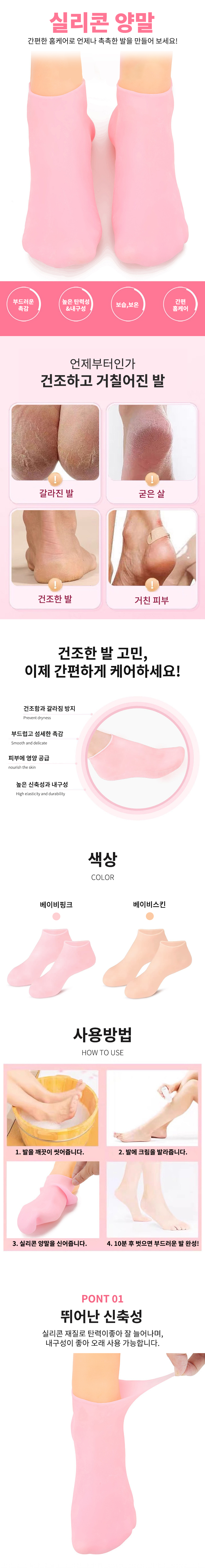 실리콘양말-도매꾹_01.jpg