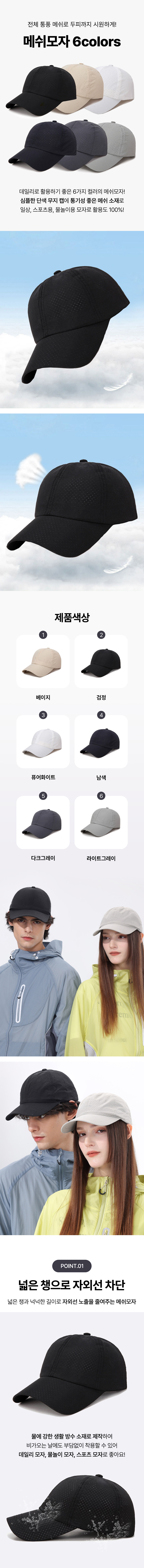 244(도)-메쉬모자-도매꾹_01.jpg