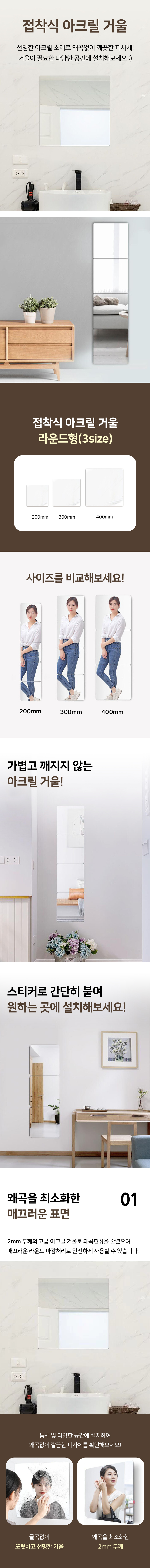 189(도)-아크릴-거울-도매꾹_01.jpg