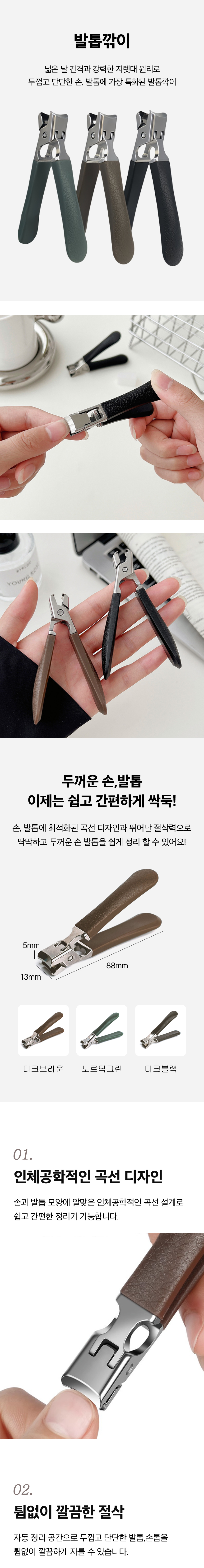 289(도)-발톱깍이-도매꾹_01.jpg