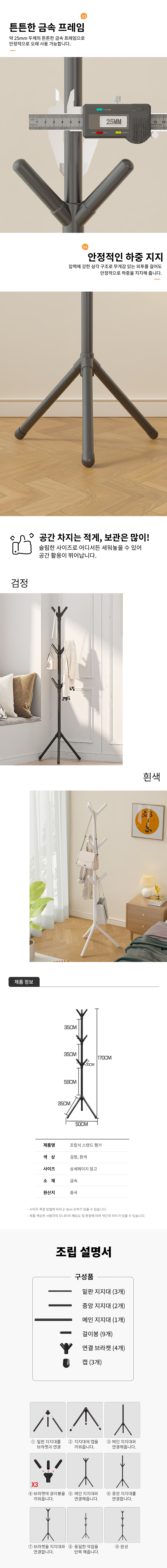 조립식-스탠드-행거-도매꾹_02.jpg