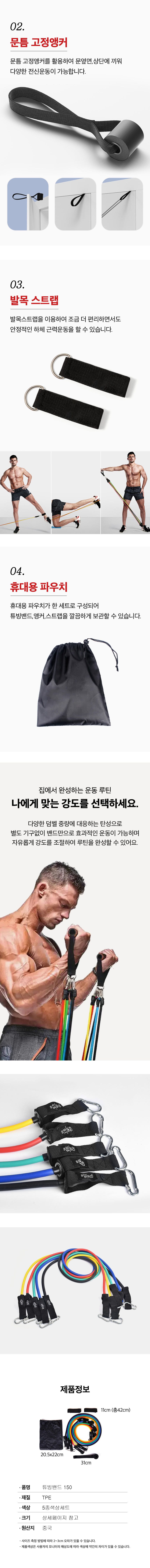 278(도)-튜빙밴드150-도매꾹_02.jpg