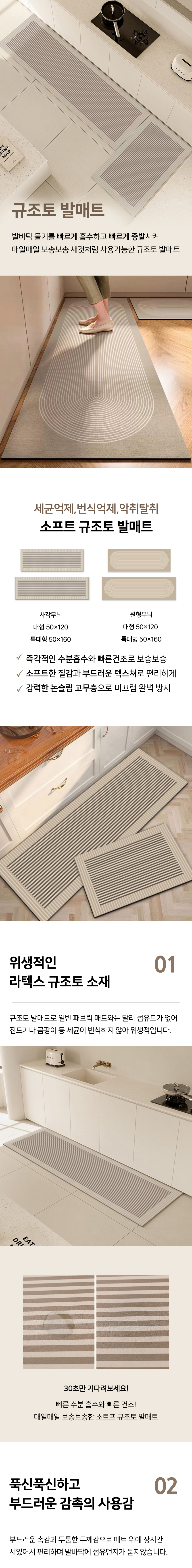165(도)-규조토-발매트_01.jpg