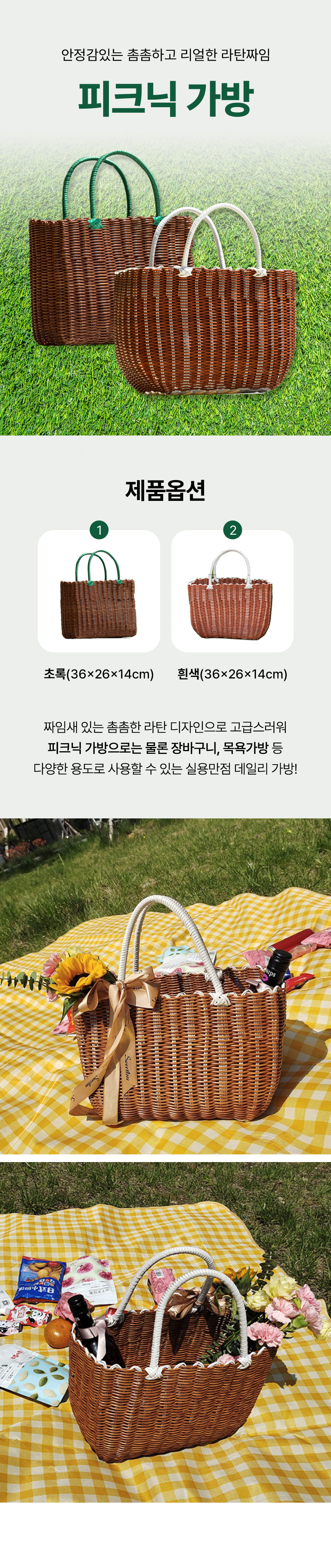 232(도)-피크닉-가방-도매꾹_01.jpg