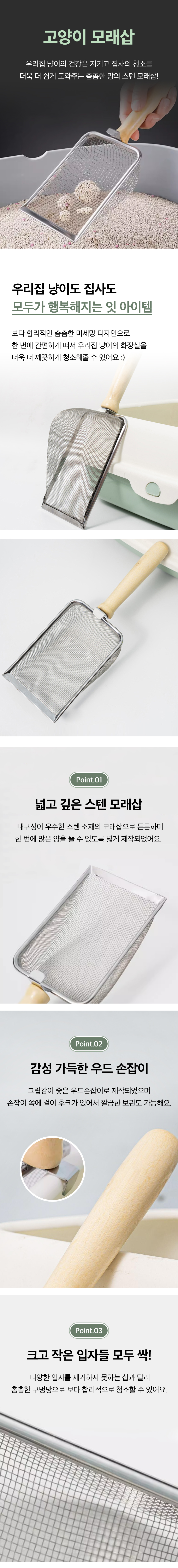 258(도)고양이-모래삽-도매꾹_01.jpg