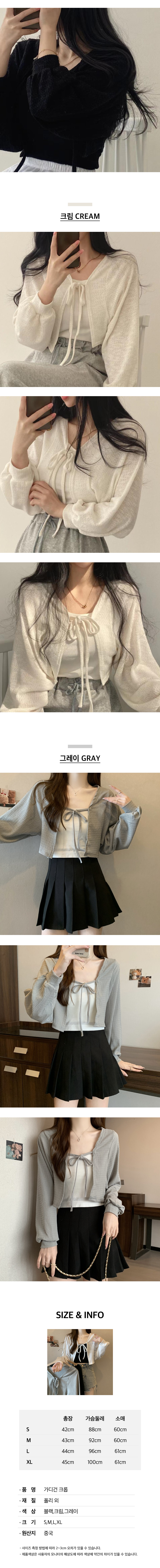 16-가디건크롭_04.jpg