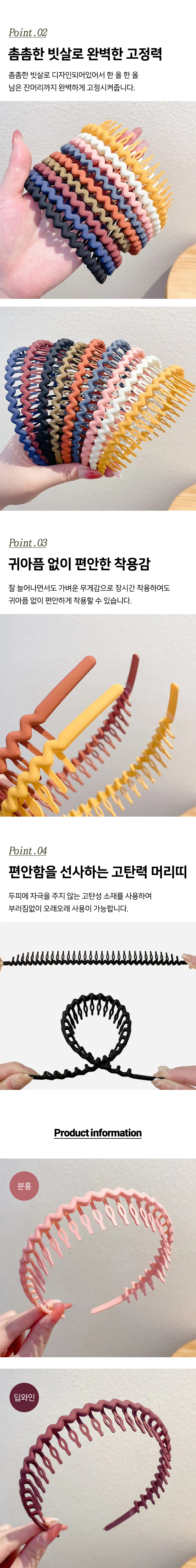 223-5(도)-빗살-헤어-머리띠-10종-1세트_02.jpg
