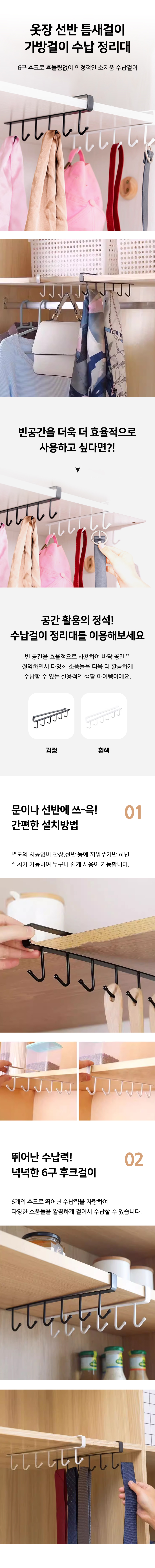 133(도)-피플피-옷장-선반-틈새걸이-가방걸이-수납-정리대-도매꾹_01.jpg