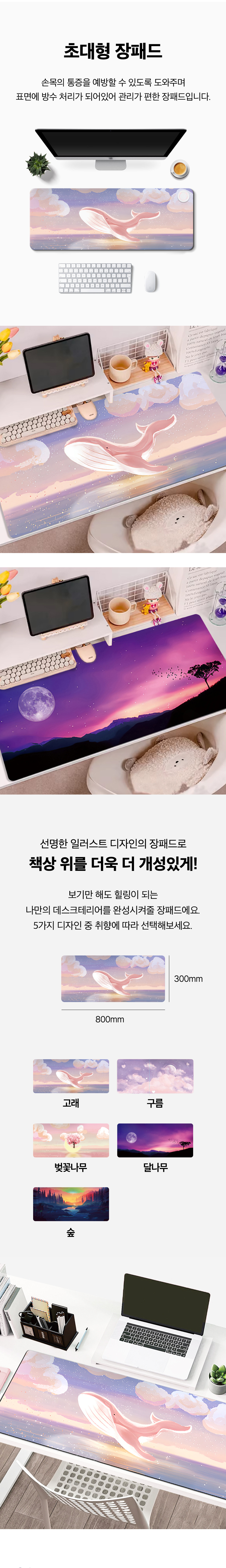 282(도)-장패드-도매꾹_01.jpg