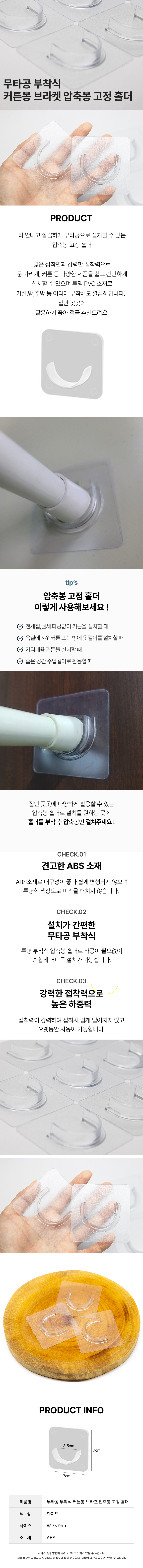 커튼봉-브라켓-상세-타플랫폼.jpg