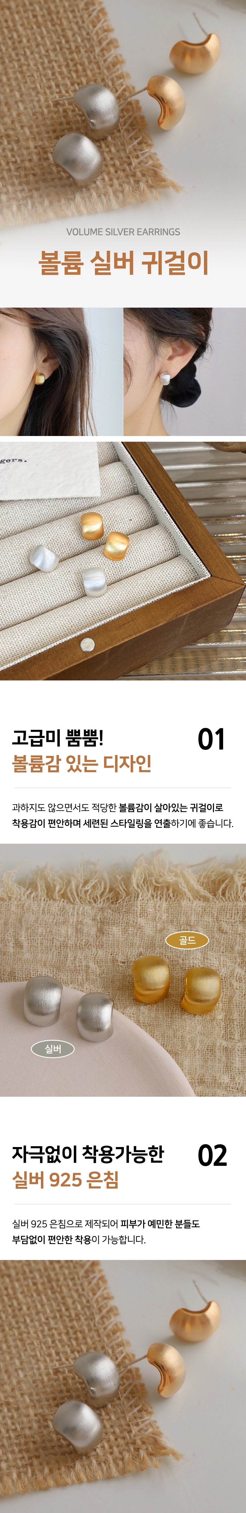 193(도)-볼륨실버귀걸이-도매꾹_01.jpg
