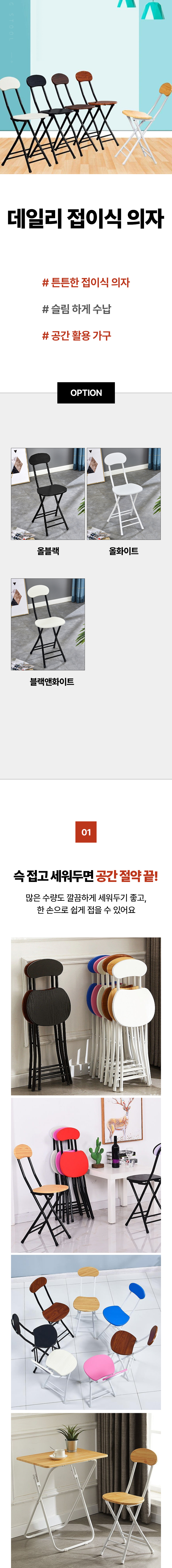 59561740-데일리-의자_01.jpg