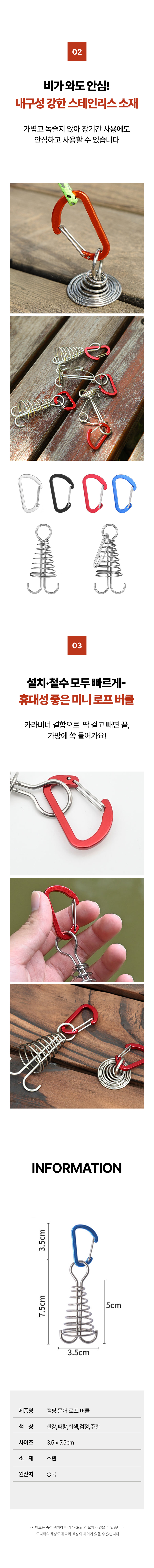 60015740-캠핑-문어-로프-버클-도매꾹_02.jpg