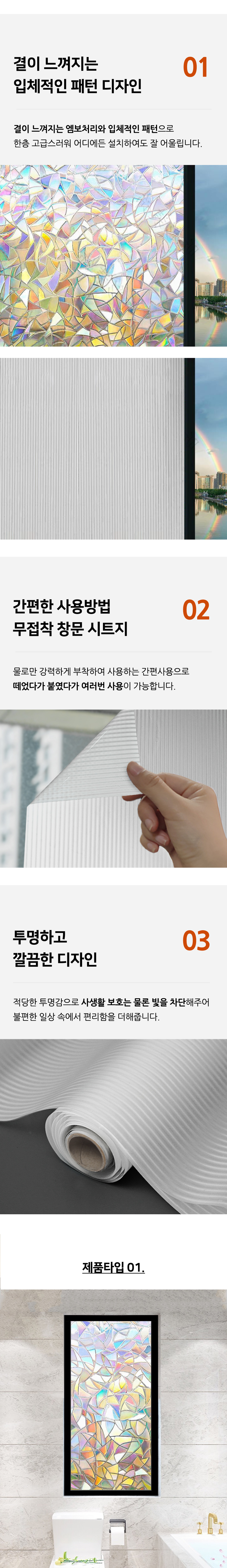 319(도)-창문-시트지-도매꾹_02.jpg