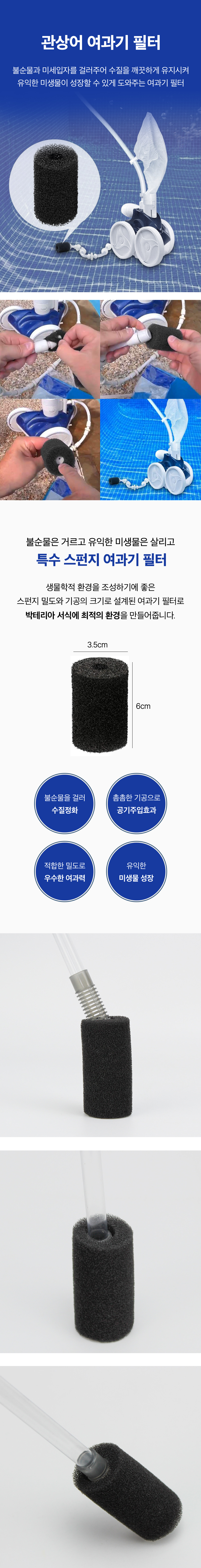 276(도)-관상어-여과기-필터-도매꾹_01.jpg